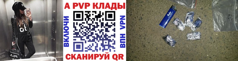 А ПВП кристаллы Миллерово