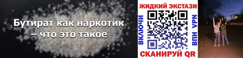 Бутират 1.4BDO  Миллерово 