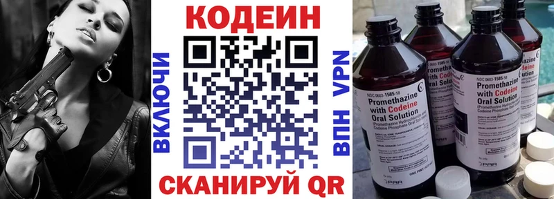 даркнет сайт Миллерово Кодеин напиток Lean (лин)