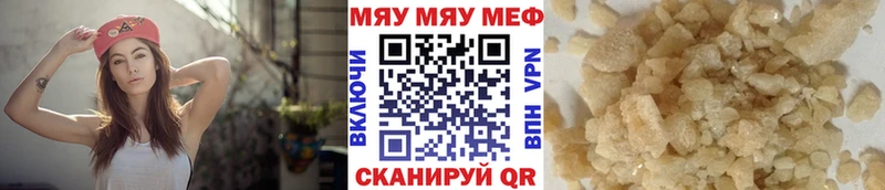 МЯУ-МЯУ кристаллы  Миллерово 